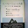 「金融政策は重要じゃない 〜Fedの歴史における最も危険なアイデア〜」