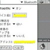  CLIE UX50(その10)---Bluetooth HotSync