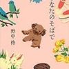 どうでもいい話（2018年2月①）