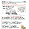 山口町｜2025年6月15日（日）に山口ホールで「全天候型フリーマーケットひろば2025夏」が開催されます