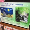 明日から二人展です