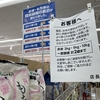 「令和の米騒動」を考える