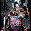 11/30　映画「変態仮面」が良かった