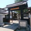 弘前市　隣松寺の歴史をご紹介！卍