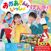 テレビにこどもが戻ってきた