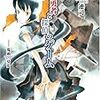 ライトノベルの形をした「物語」批判 - 大樹連司『勇者と探偵のゲーム』