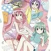 声優の道はつらいぜ！　ＴＶアニメ「それが声優！」　感想
