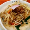 快晴でラー♨ツー　🍜♨🏍