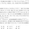 令和1年7月 一陸技「無線工学A」B-5
