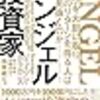 インターネット・Web開発のランキング