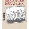 書籍メモ