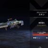 【Apex Legends】03/27スピッドファイア注目スキン「戦争強行」来てる【Apexストアスキン紹介】