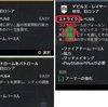 Destinyで序盤に覚えておきたい事（ステータス、光のオーブ、装備の素材など） #Destiny_JP