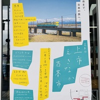 えきなか古本市📚