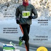マラソンランナー最新号（2019年2月号）