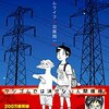 孤独な普通の高校生たちのすき間『ケシゴムライフ』