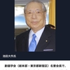 創価学会の池田大作名誉会長(95)が死去。