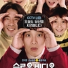 슬로우 비디오