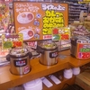 ［19/02/26］「MEGAドンキ」名護店の「牛ひき肉のキーマカレー」 ２９８＋税円 #LocalGuides