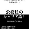 公務員や民間大企業など、会社の規模でどのくらい退職金が違うのでしょうか？