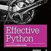 Brett Slatkin『Effective Python: Pythonプログラムを改良する59項目』(オライリージャパン )を読んだ