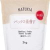 ナチュシア パックス 重曹F 増量タイプ 3kg 食用 国産 無添加 虫歯対策から掃除まで必須アイテム