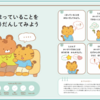 19日に合意できるんでしょうか？