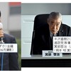 リアル半沢直樹 西川善文氏、リアル箕部幹事長 亀井静香氏への抵抗