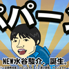 【重大発表】5年続けたイベンターを引退します。