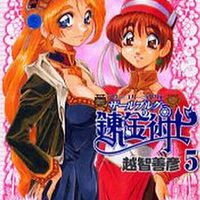 メタルマックスの漫画の中で どの作品がレアなのかランキング 釣り