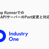 AWS App RunnerでのNest.js APIサーバーのPort変更と対応メモ