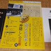 創業150周年の丸善が明治28年に発行した図書目録