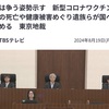５６７裁判が始まった。