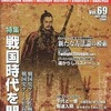 今コマンドマガジン Vol.69 真本 信長公記/文禄の役 ～秀吉最大の敗北～にとんでもないことが起こっている？