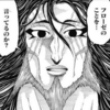 【トリコ】世界憎い滅ぼす系の敵