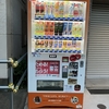 【ご当地自販機】横浜市③