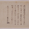 室町将軍家御教書（『朽木家古文書』４７　国立公文書館）