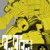 予定変更