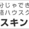 大掃除 順番 おすすめ