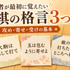 初心者が最初に覚えたい将棋の格言3つ｜大駒は離して打て・玉は包むように寄せよ・敵の打ちたいところへ打て