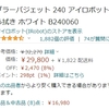 外国での普及率が高いお掃除ロボット