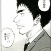 【漫画名言で覚える英語①】＜俺の敵は　だいたい俺です＞