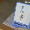 2021年晩春！東武鉄道＆カーシェアでゆく酒屋めぐりツアートラベル旅行記（２日目＠その３）：福島県は二本松市→本宮市→大玉村へ向かい、話題沸騰のあのトレンド酒を入手せよ！