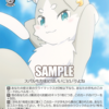今日のカード　7/7　リゼロ編