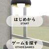 脱出ゲーム ダイニングカフェ ～香り漂う脱出のレシピ～