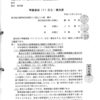 画像版　KY　39丁280209原告準備書面（７）訂正・補充書 280203受付文書　移行措置期間の変化表