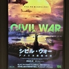 「シビル・ウォー」を観た