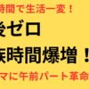 福岡で午前のみ働ける！看護師パート求人の探し方と選び方