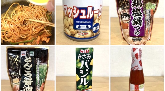【全部100均】ナポリタンが超手軽に美味しくなる「液体調味料」はコレだ! 【全部100均】ナポリタンが超手軽に美味しくなる「液体調味料」はコレだ!