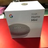 Google Home mini買いました